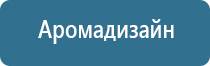 дозатор для освежителя воздуха автоматический